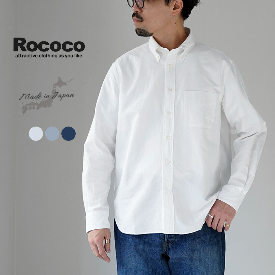 ROCOCO / Chemise boutonnée classique American Oxford