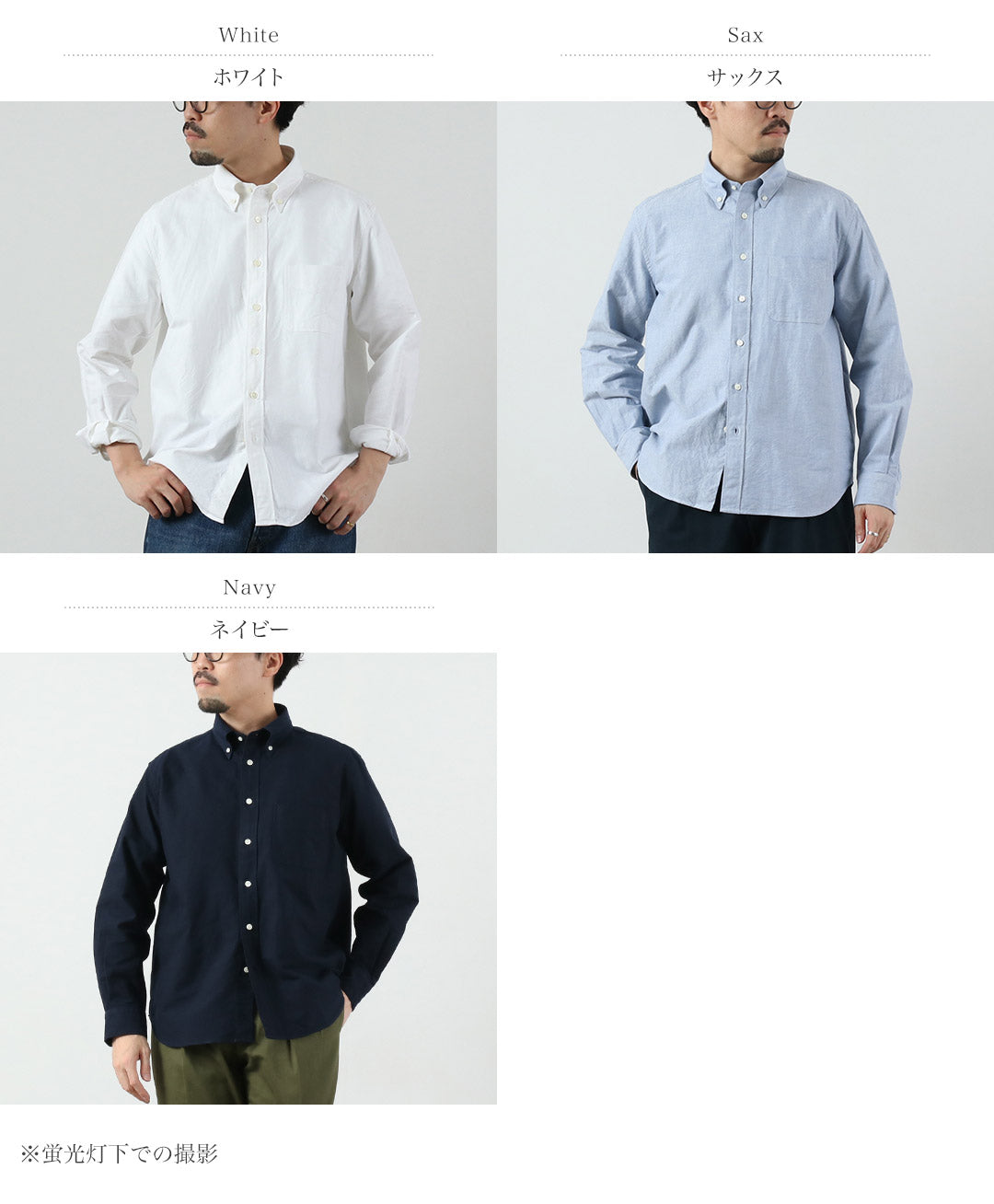 ROCOCO / Chemise boutonnée classique American Oxford