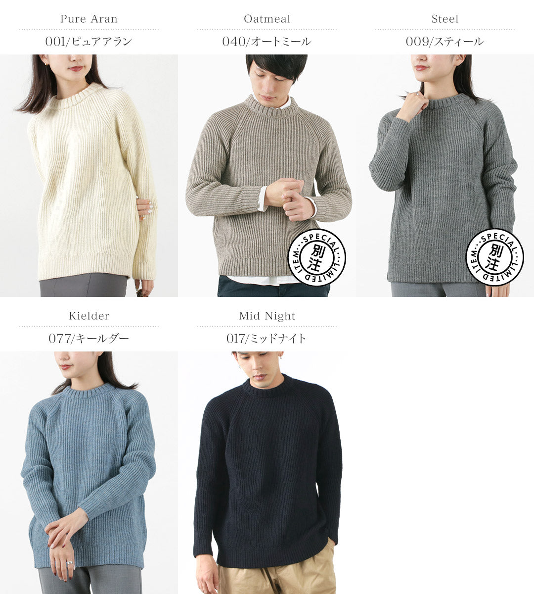 KERRY WOOLEN MILLS / 7G 1PLY 渔夫罗纹圆领针织衫