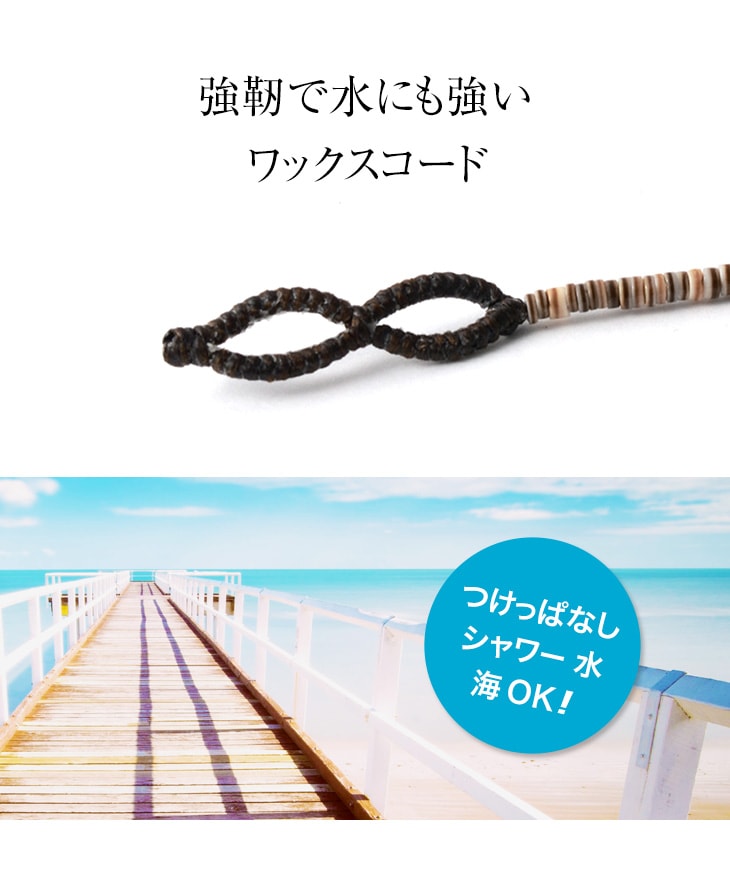 PHADUA / Brown Shell Beads Wax Cord Anklet