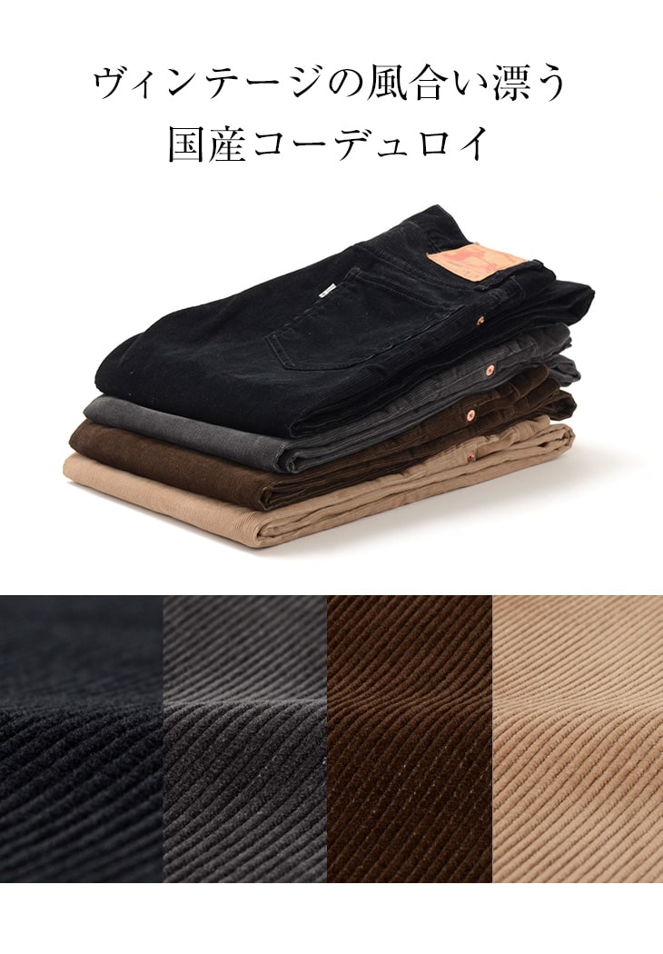 FOB FACTORY / F1151 Corduroy 5-pocket trousers