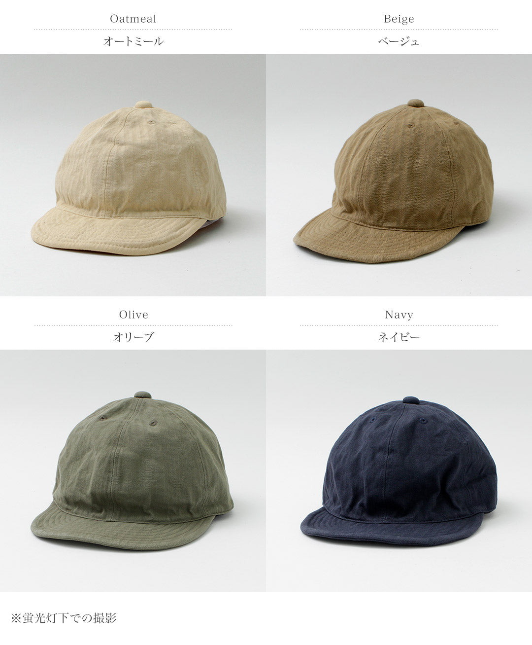 HIGHER / Vintage Herringbone Cap