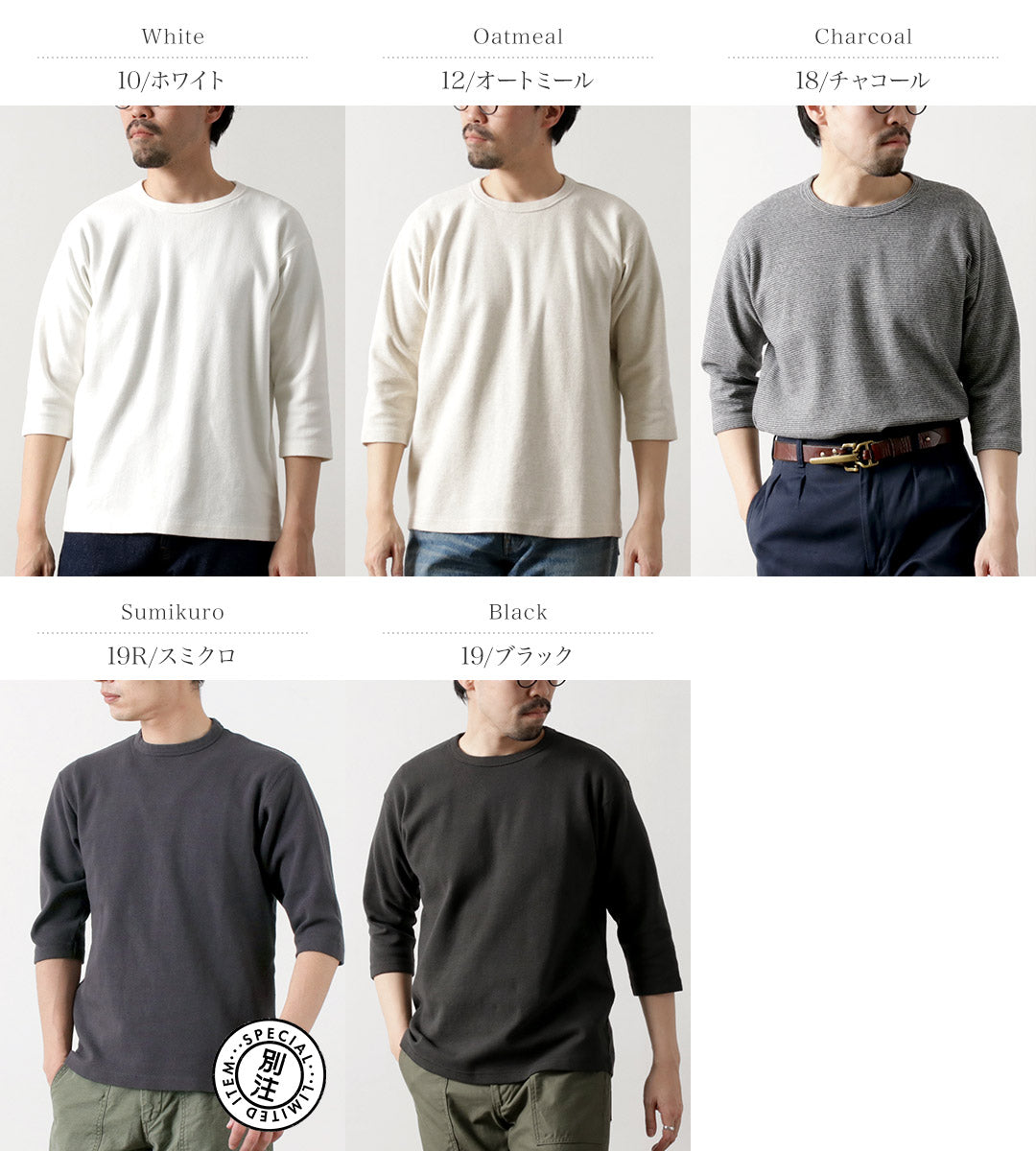 BARNS / Heavy Spun Fraise 6.5 袖 T 卹