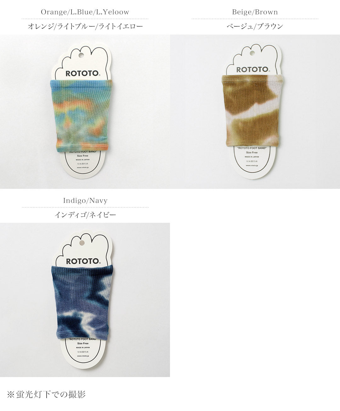 ROTOTO / Foot Band Tie-Dye