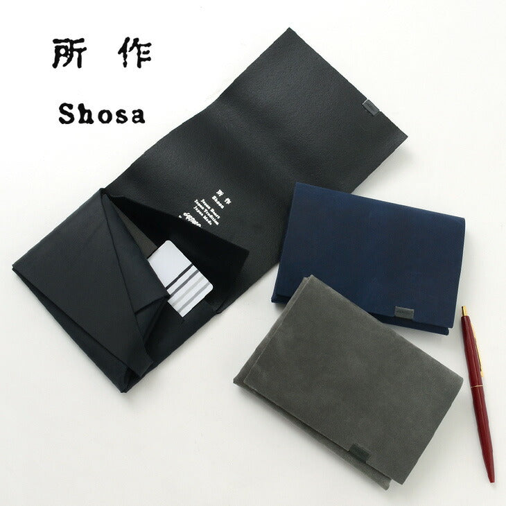 所作 / 【B】Short wallet 1.0