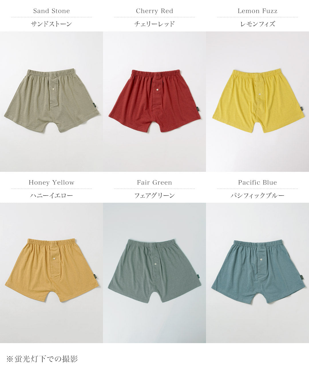 GOHEMP / SUNNY Sous-Short
