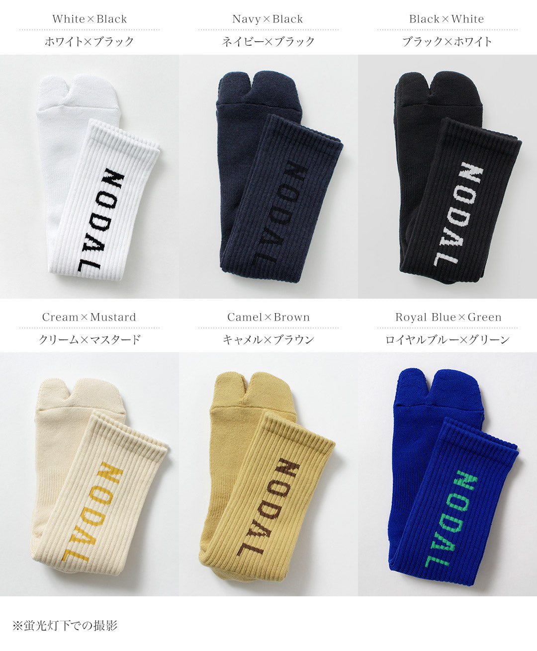 NODAL / Logo Socks