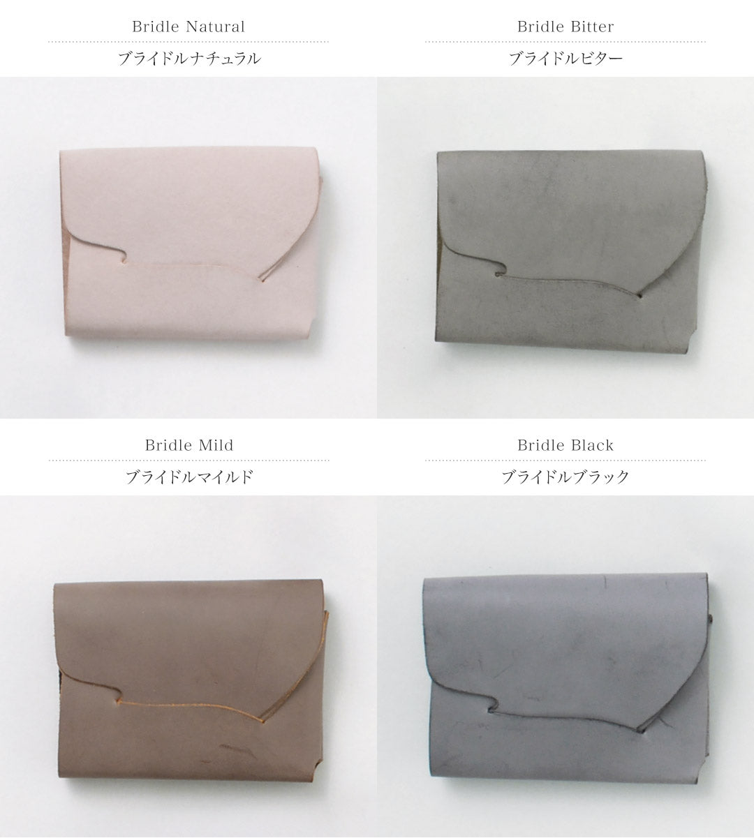 所作 / CP Wallet 2.5 Bridle