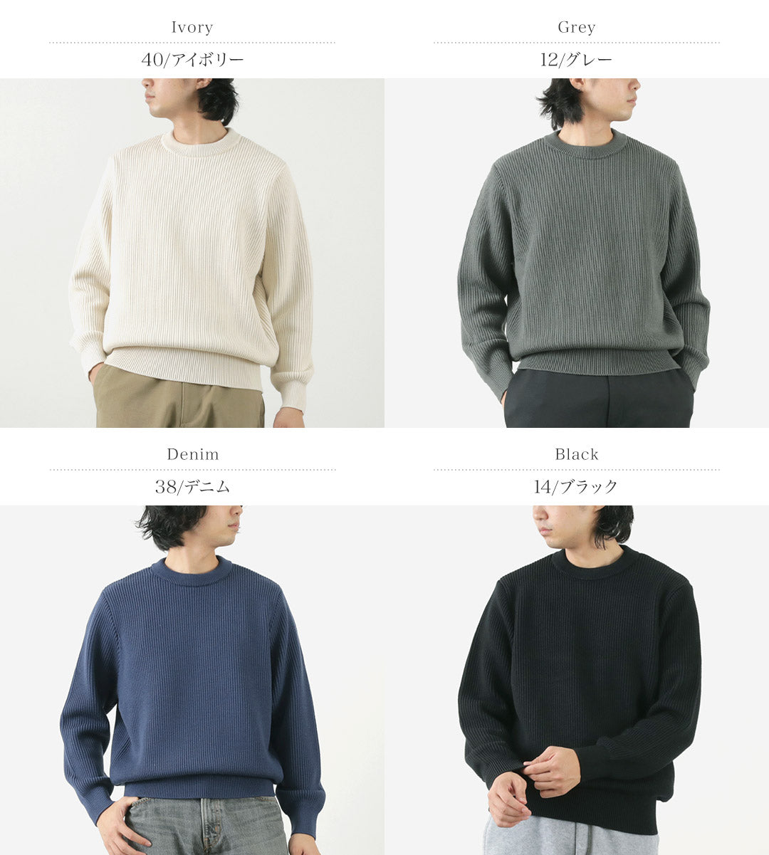 YONETOMI NEW BASIC / 超细羊毛罗纹针织套头衫