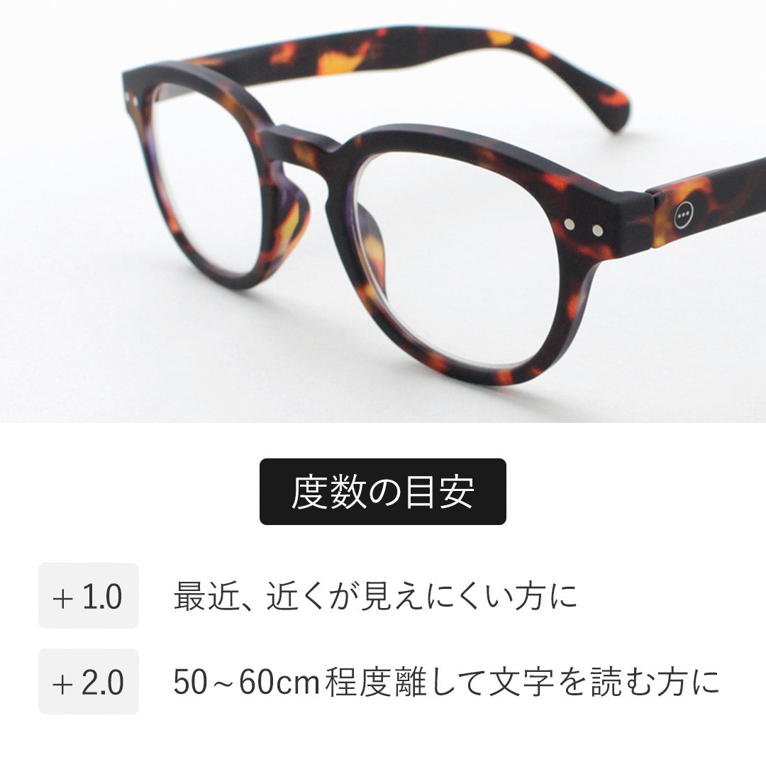 Izipizi /阅读眼镜#C