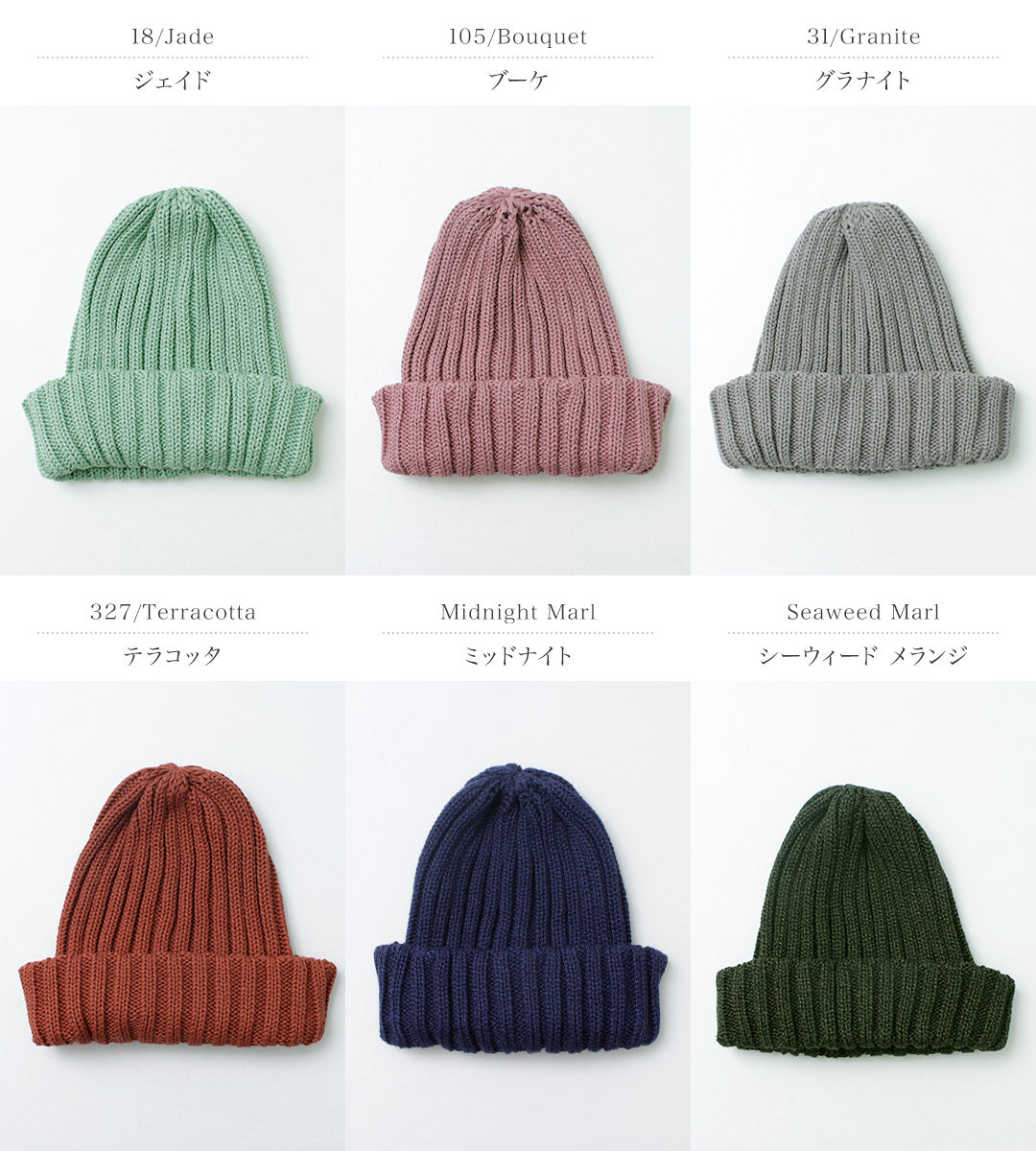 HIGHLAND 2000 / Cotton 2×2 ribbed bobby cap