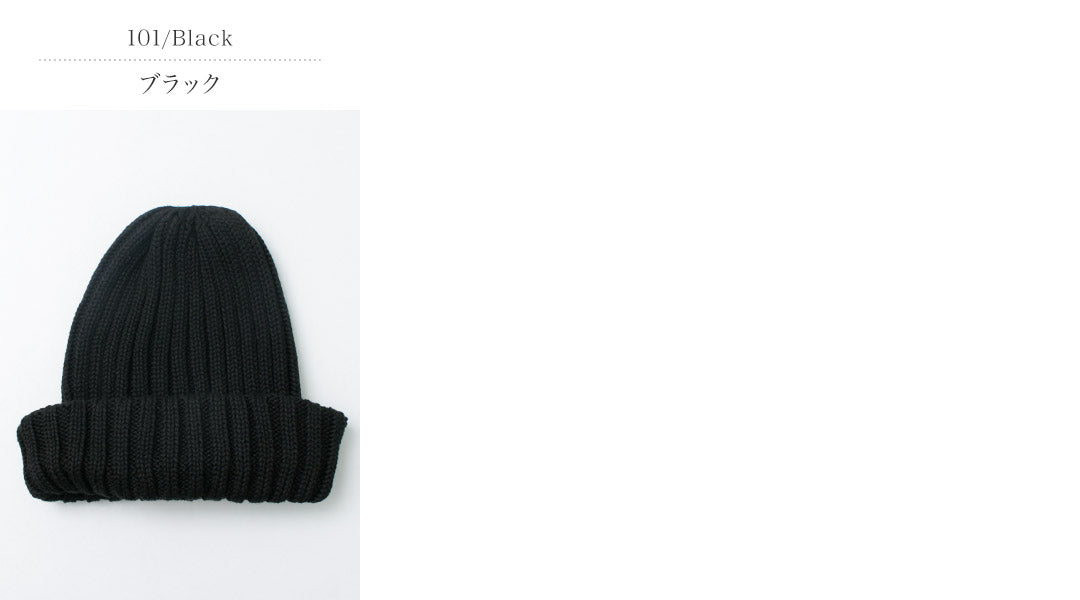 HIGHLAND 2000 / Cotton 2×2 ribbed bobby cap