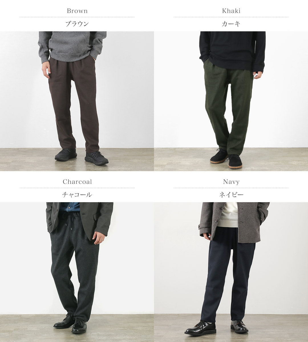 RE MADE IN TOKYO JAPAN / Pantalon Kersey Tuck en laine et cachemire