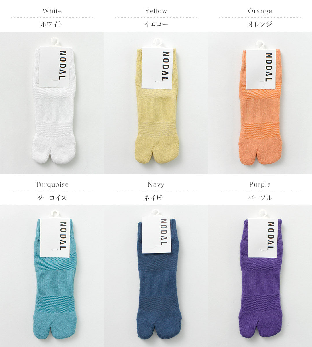 Chaussettes de cheville nodal / coton