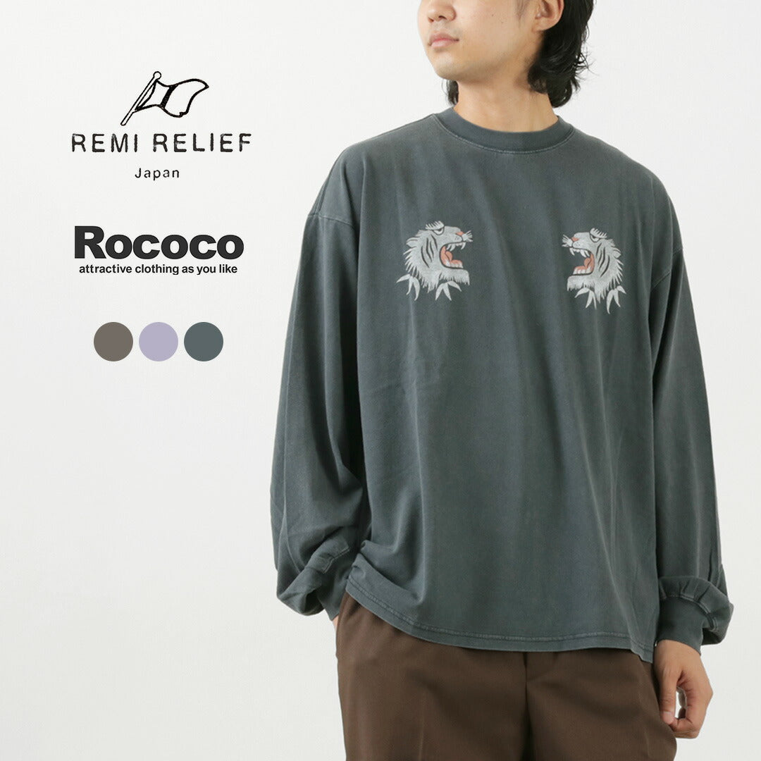 REMI RELIEF / HARD Special Processed 20 Jersey Long Sleeve T-Shirt (Tiger Pattern)