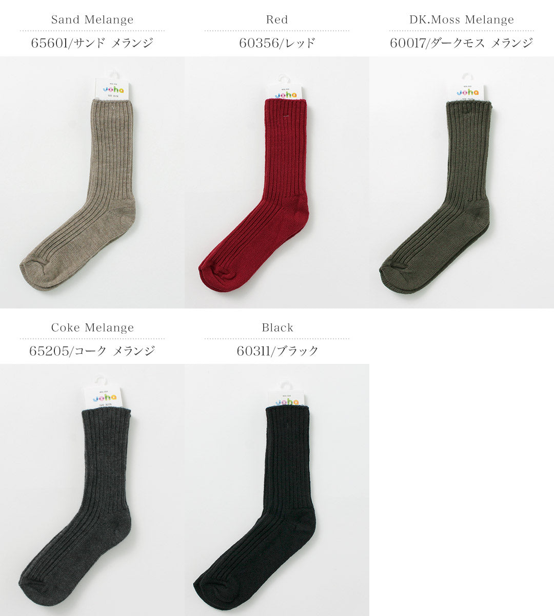 JOHA / SOCKS DE LANA