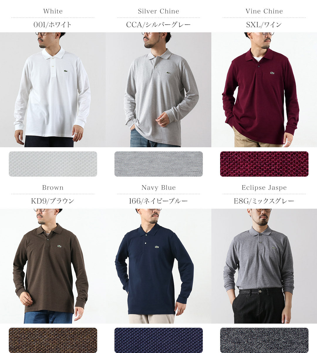 LACOSTE / Polo Manga Larga