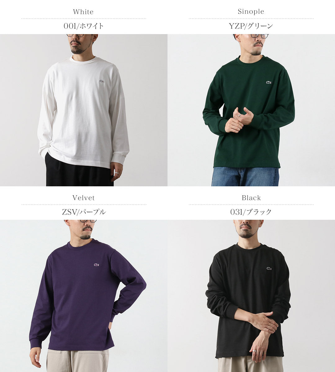 LACOSTE / T-shirt basique à manches longues