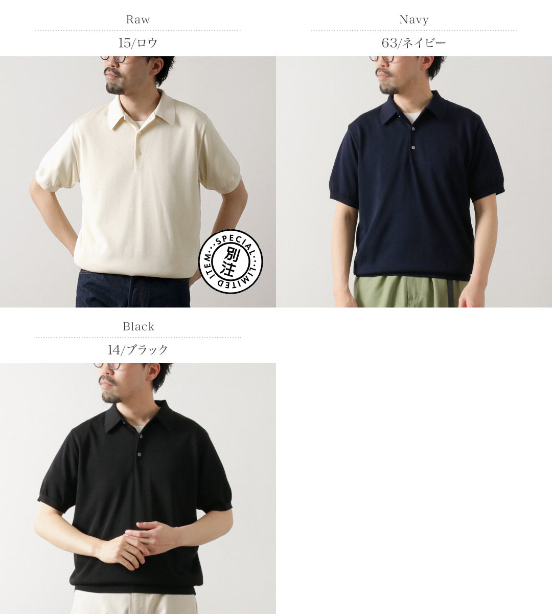 YONETOMI NEW BASIC / 실크 니트 폴로셔츠