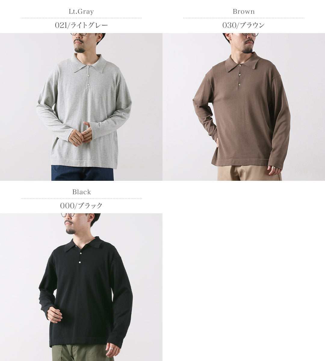 SEIGLE TENDRE / Polo Joug