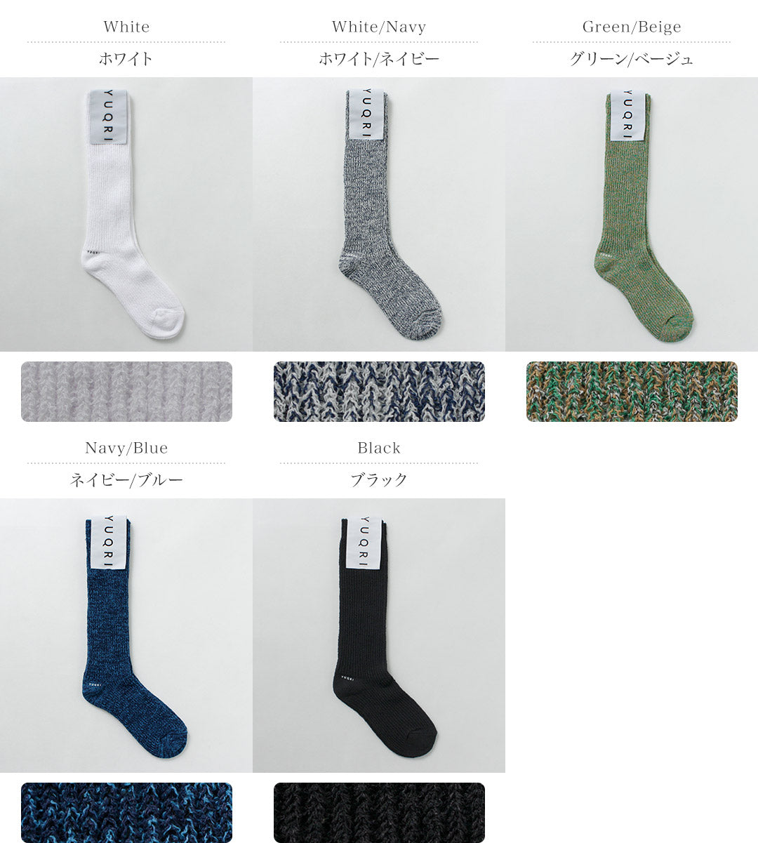 YUQRI / Calcetines Crujientes