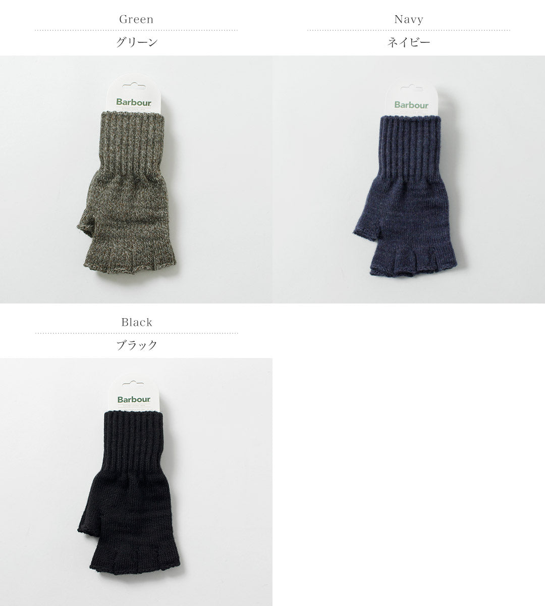 BARBOUR / 핑거리스 장갑