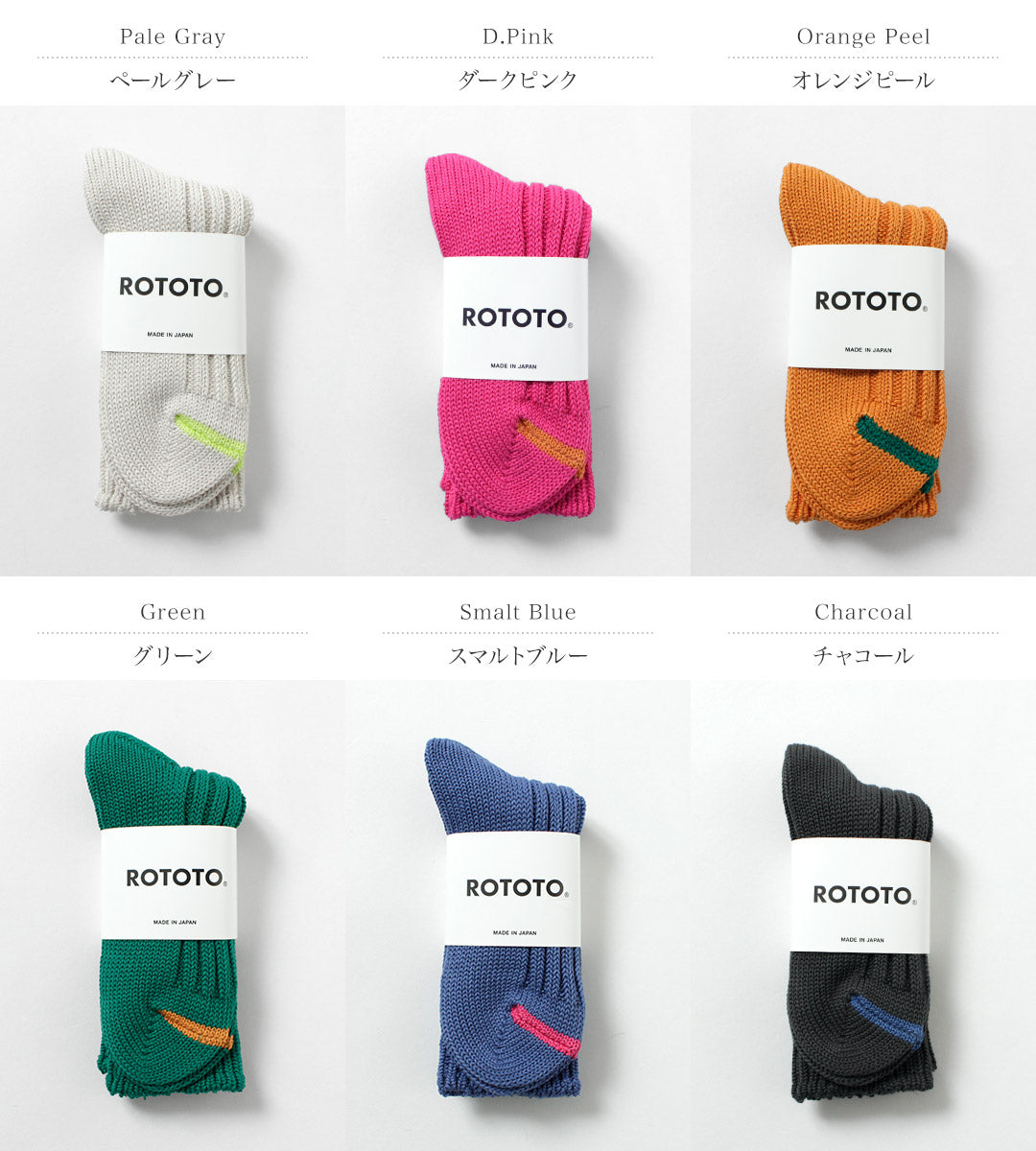 ROTOTO / Chaussettes épaisses côtelées