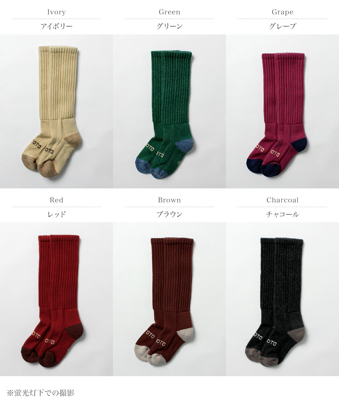 ROTOTO / Chaussettes hautes en laine d'agneau mérinos