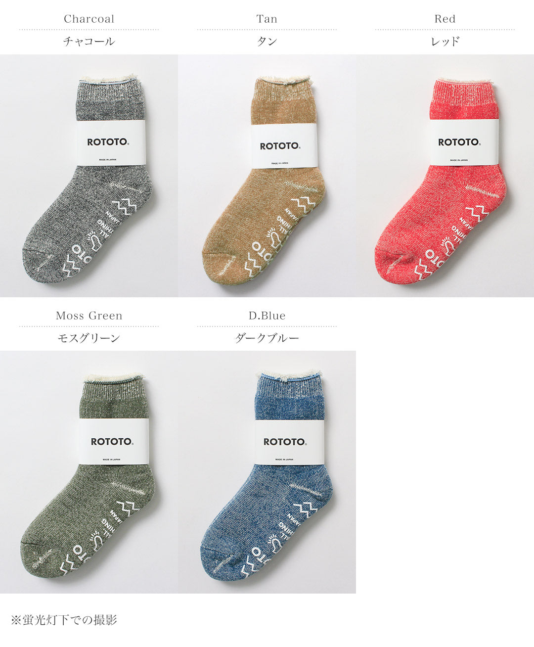 ROTOTO / Calcetines Room Doble Cara – Pelo Peludo