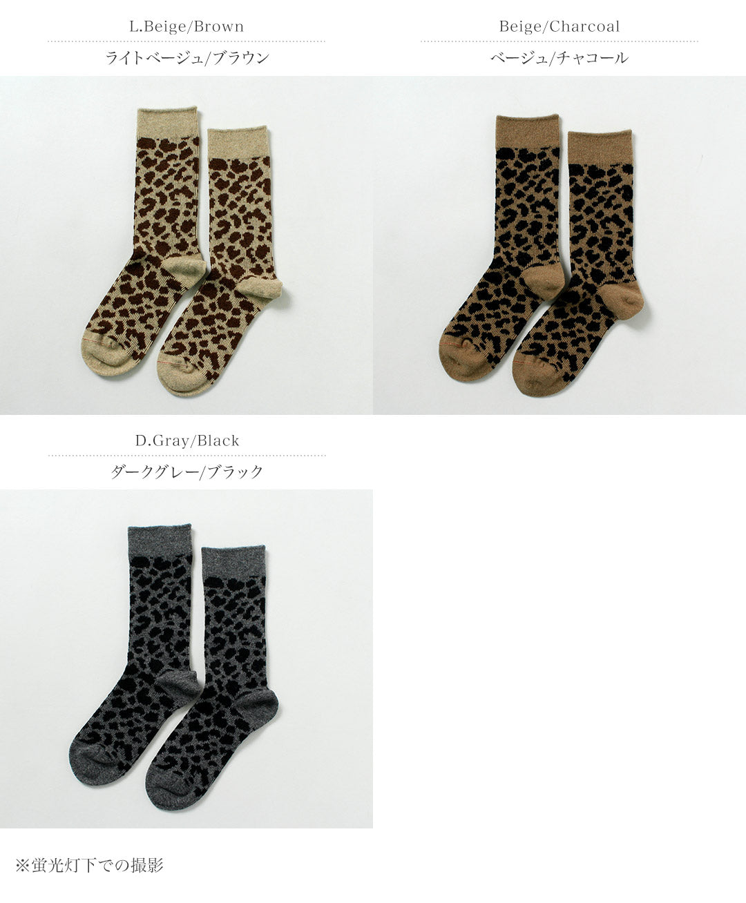 ROTOTO / Leopard Pattern Merino Socks