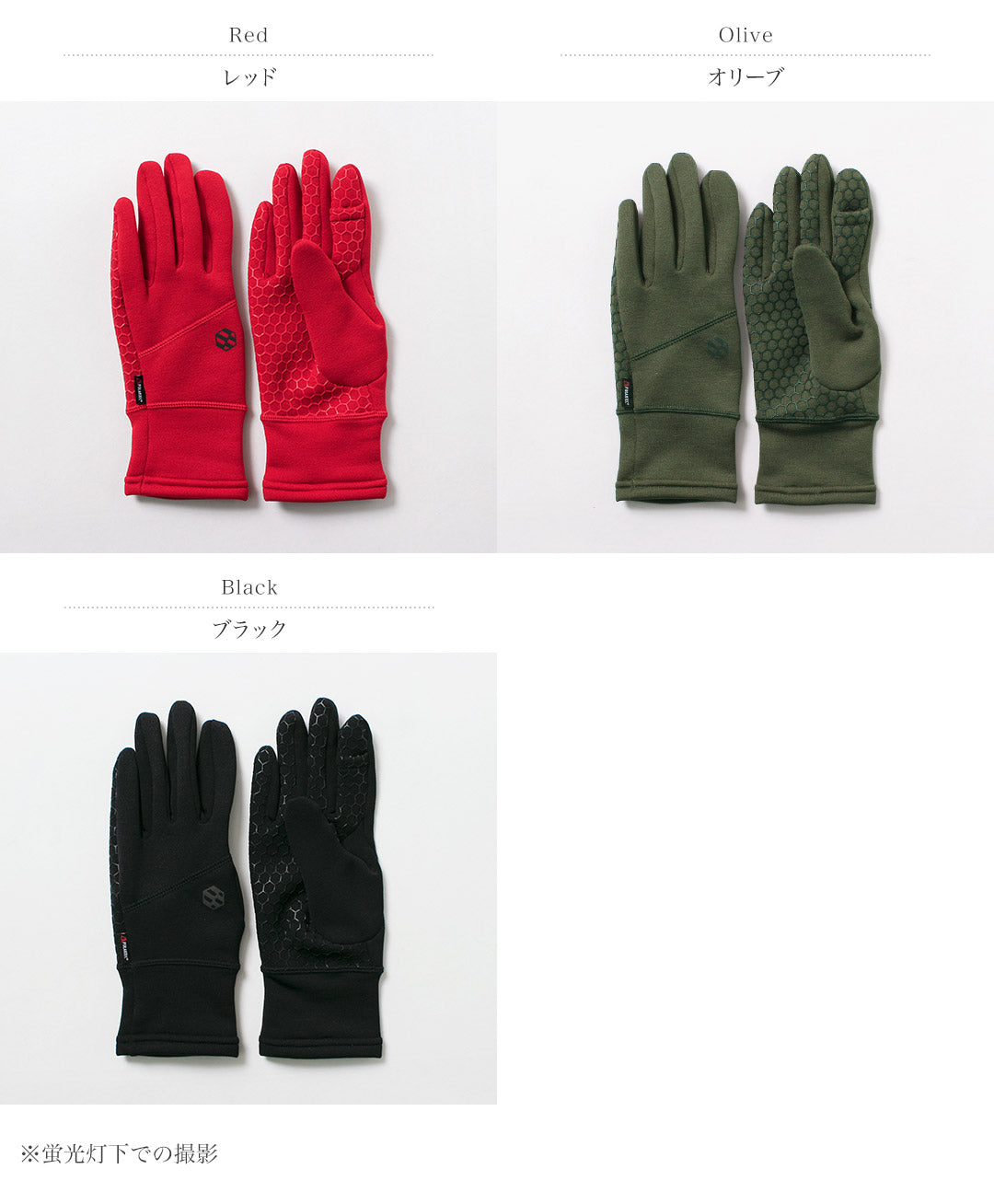 HANDSON GRIP / Liberty POLARTEC Power Stretch Pro Gloves