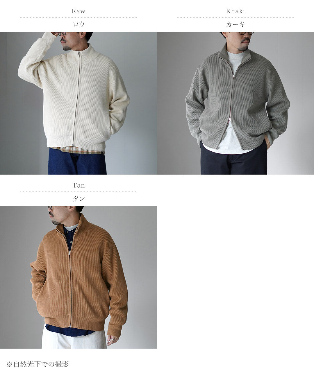 UNDYED / Organic Cotton Ribbed Driver's Knit