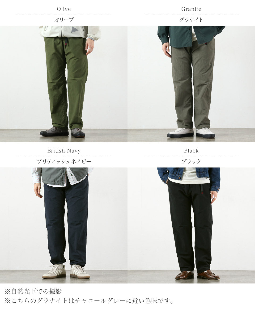 GRAMICCI / 尼龍 Gramicci 褲子 日本限定款
