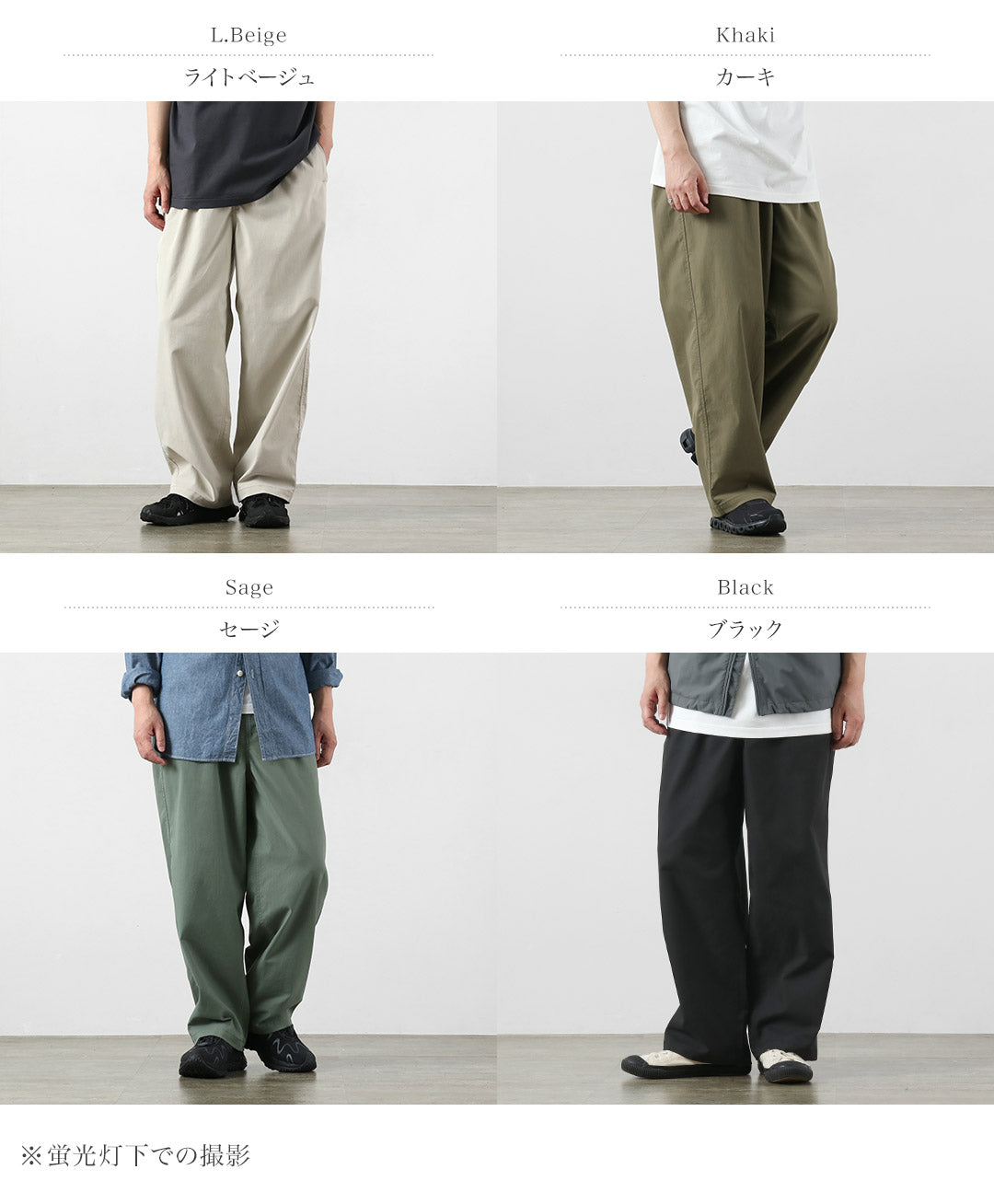 WILDTHINGS / Summer Tech Twill Easy Pants
