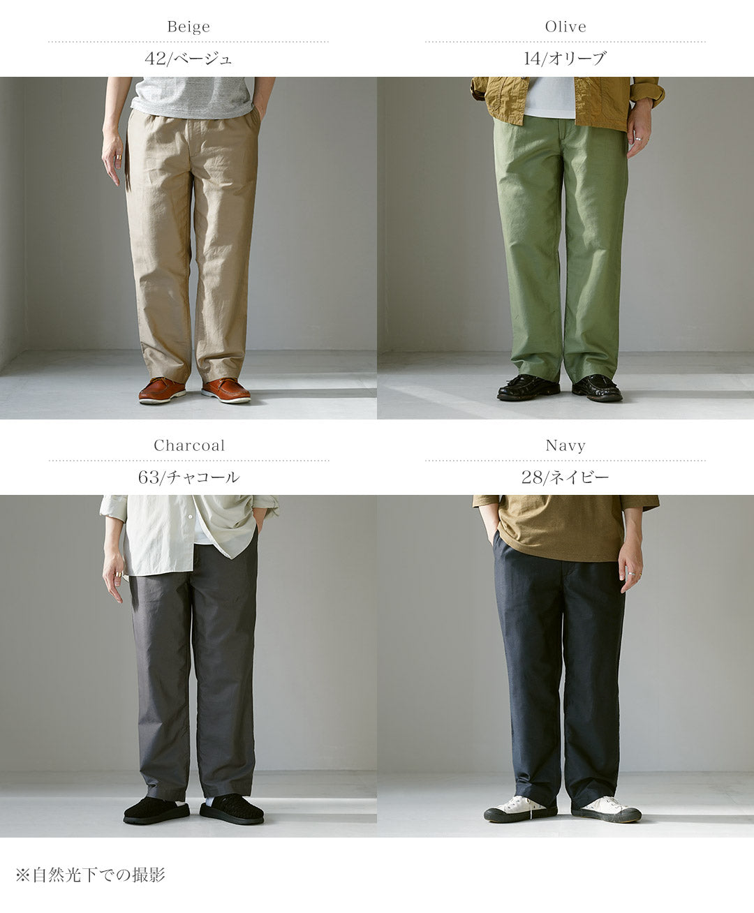FOB FACTORY / Pantalón deportivo Moleskin de lino y algodón