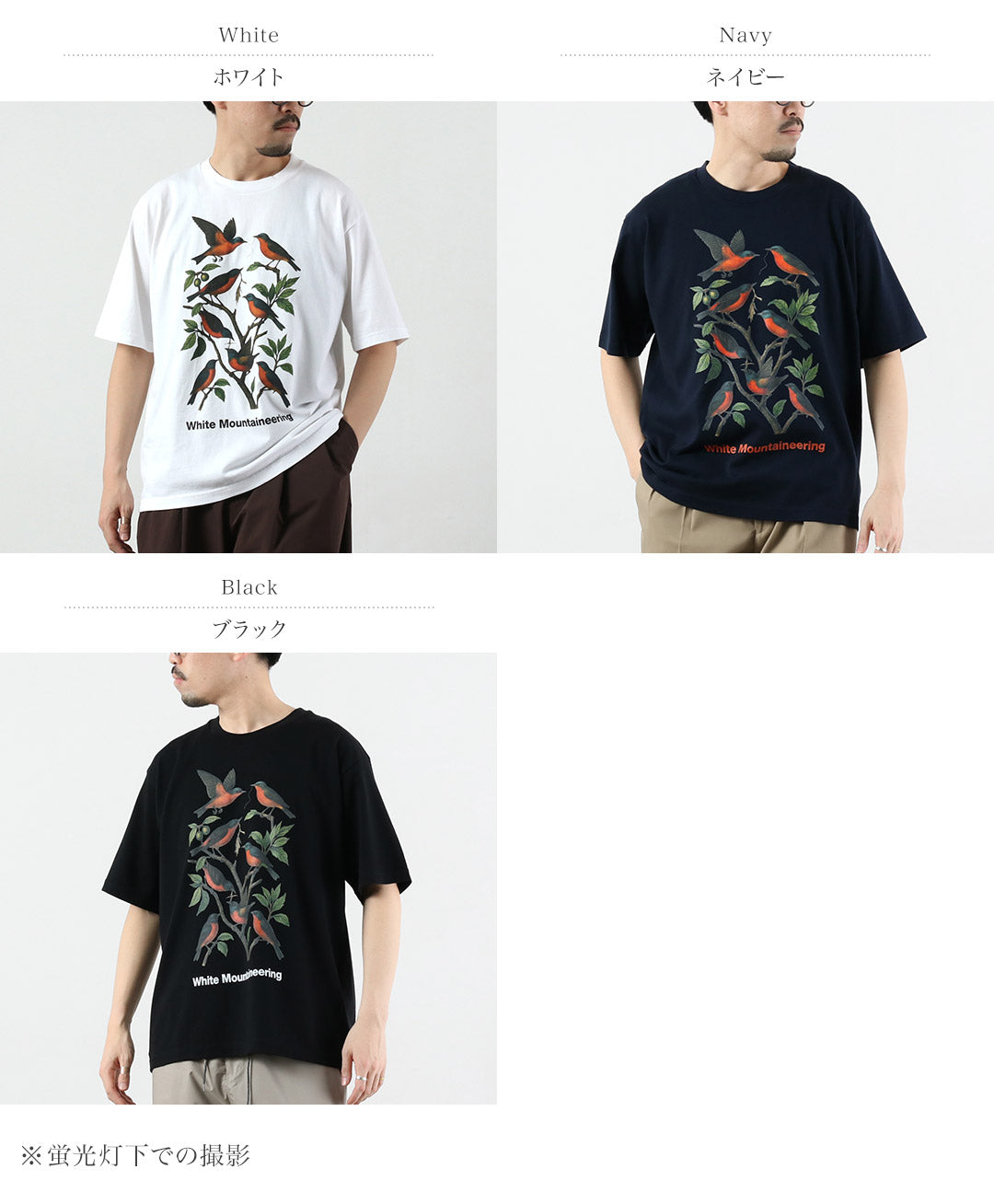 WHITE MOUNTAINEERING / 벌새 티셔츠