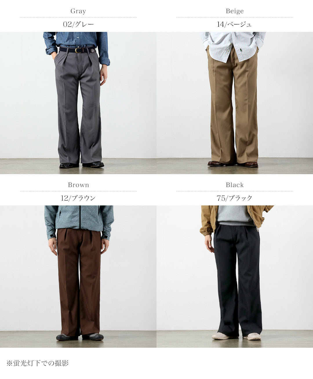 WRANGLER / 런처 와이드 폴리에스터 트윌 슬랙스
