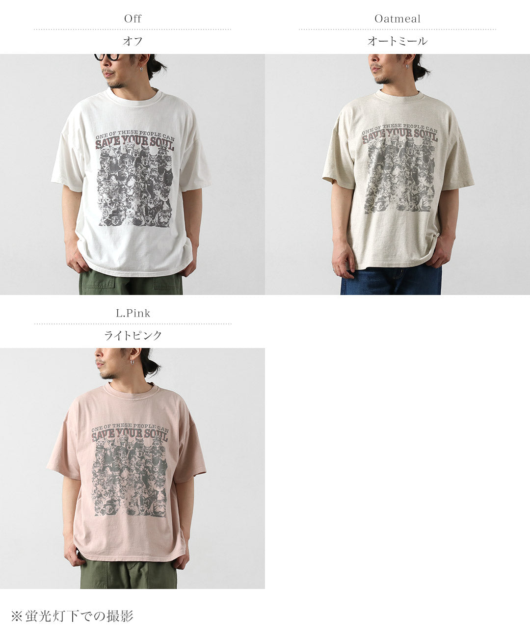 REMI RELIEF / HARD SP Processed 20/- Jersey Big Size T-Shirt (SAVE YOUR SOUL)
