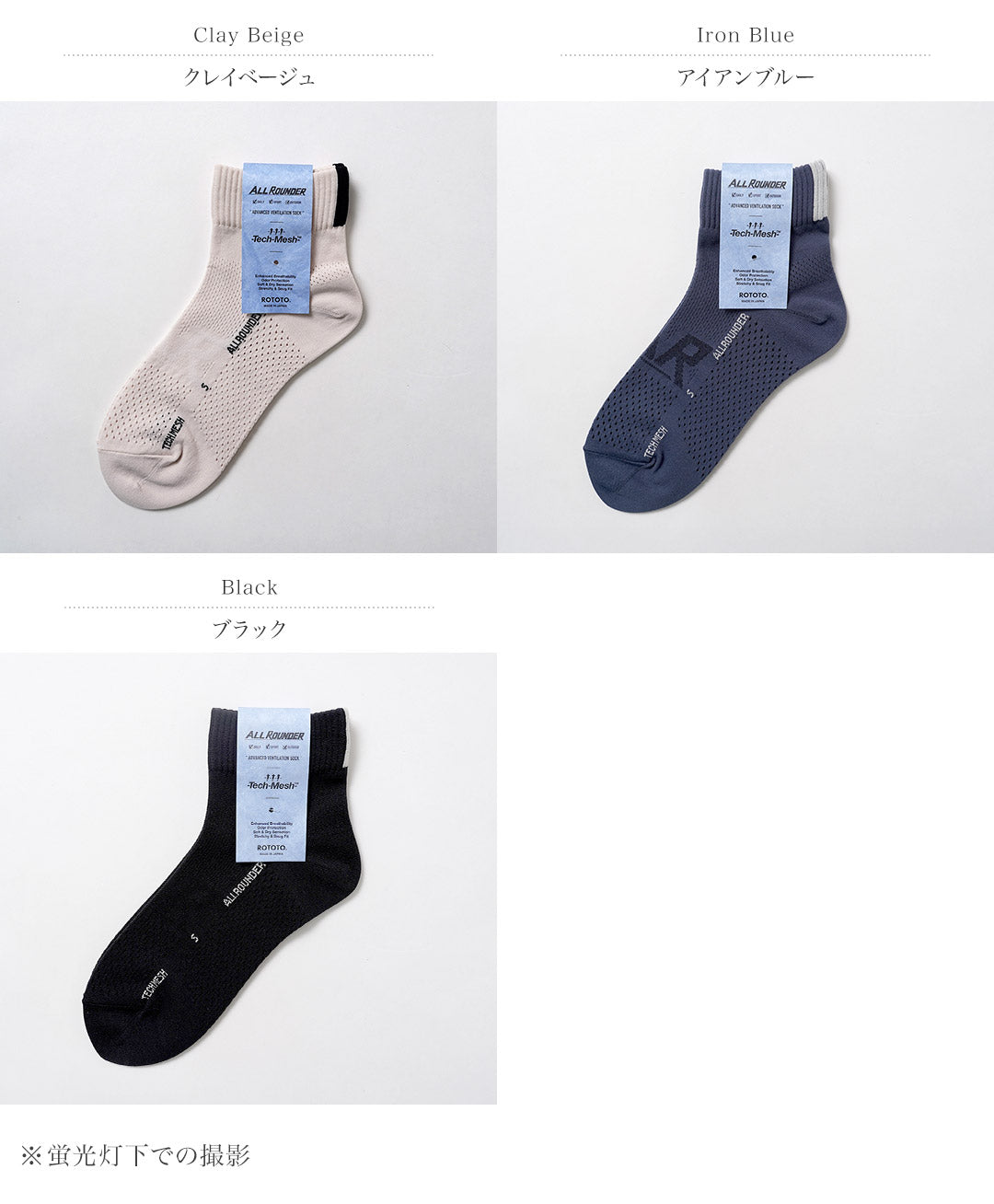 ROTOTO / Allrounder Tech-Mesh Ankle Socks
