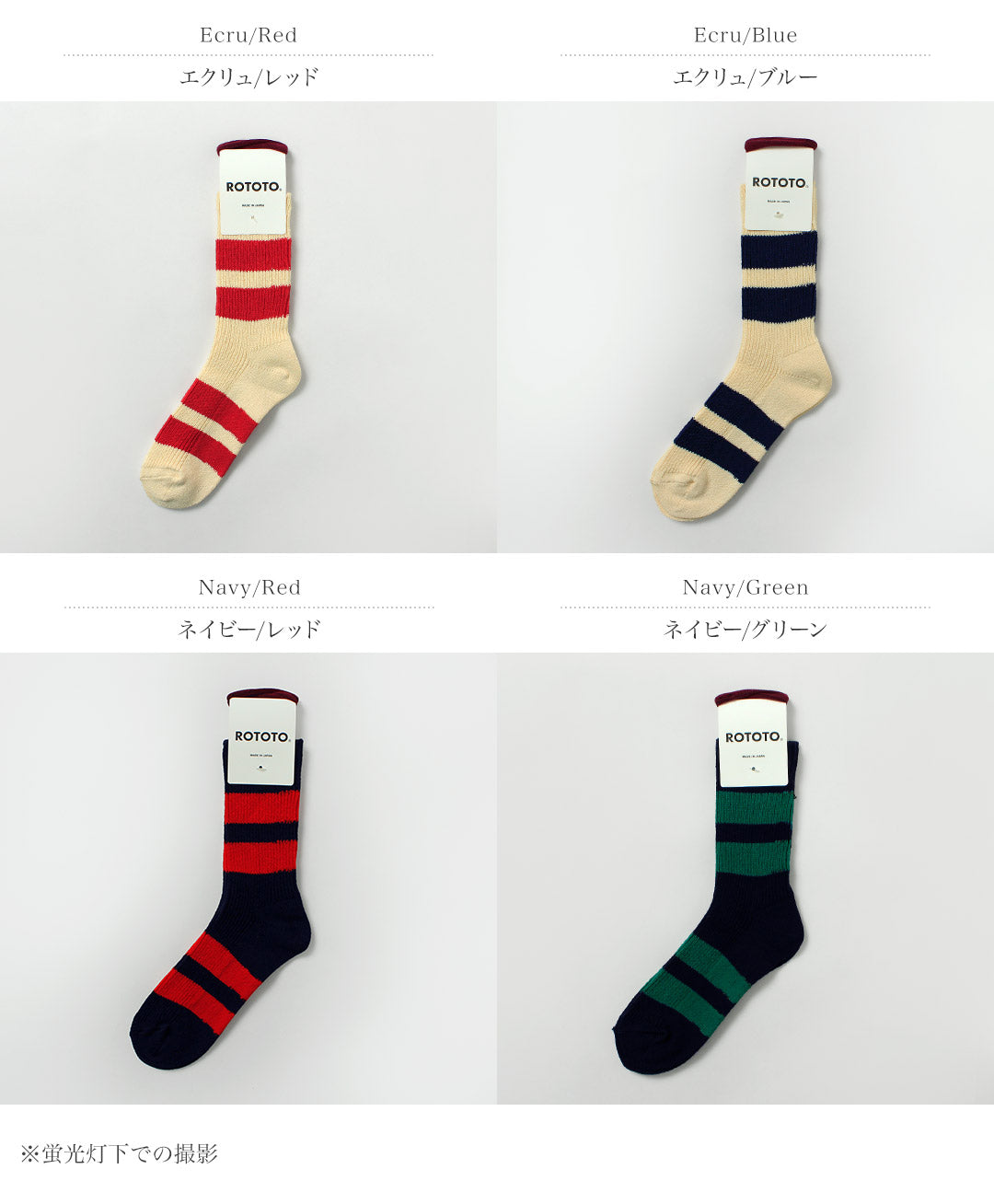 ROTOTO / Recycled Cotton Stripe Socks