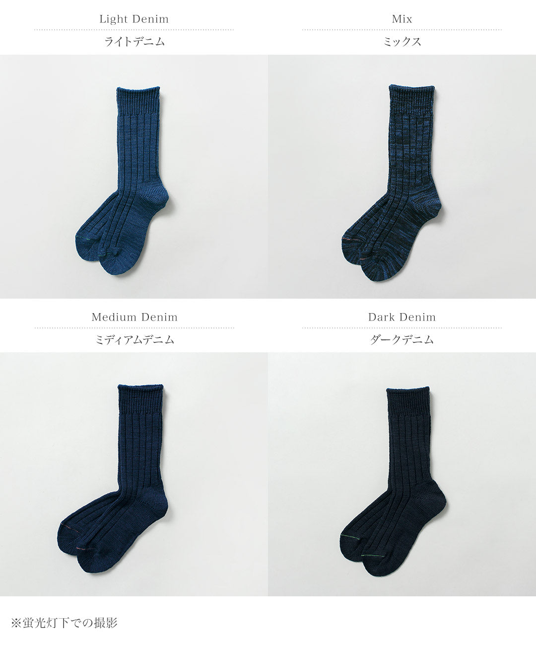 ROTOTO / Organic Cotton Indigo Tone Socks