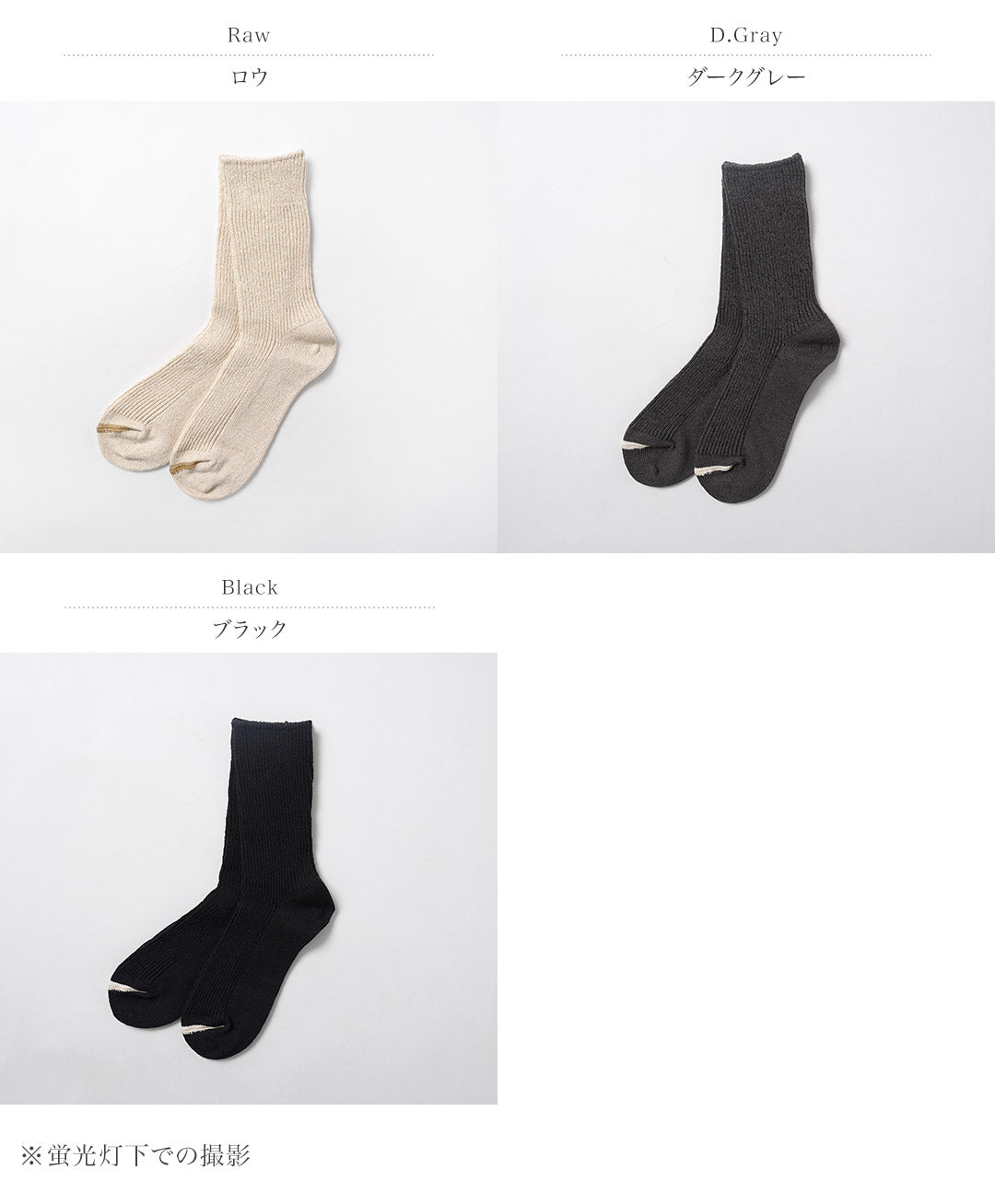 ROTOTO / Washi Recycled Cotton Ribbed Crew Socks
