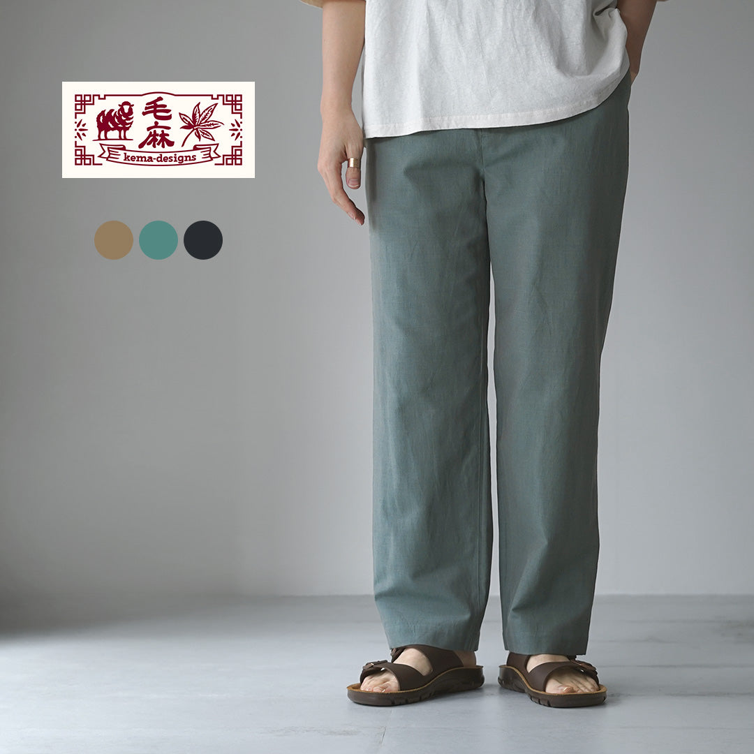 KEMA DESIGNS / 스핀들 이지 팬츠 팬츠 Made in Japan