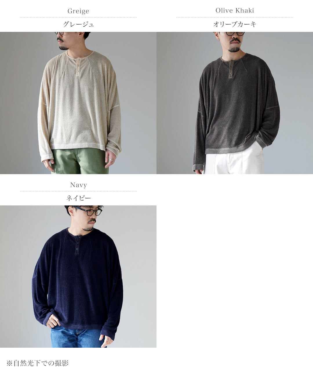 KEMA DESIGNS / 亞麻毛絨亨利領套頭衫