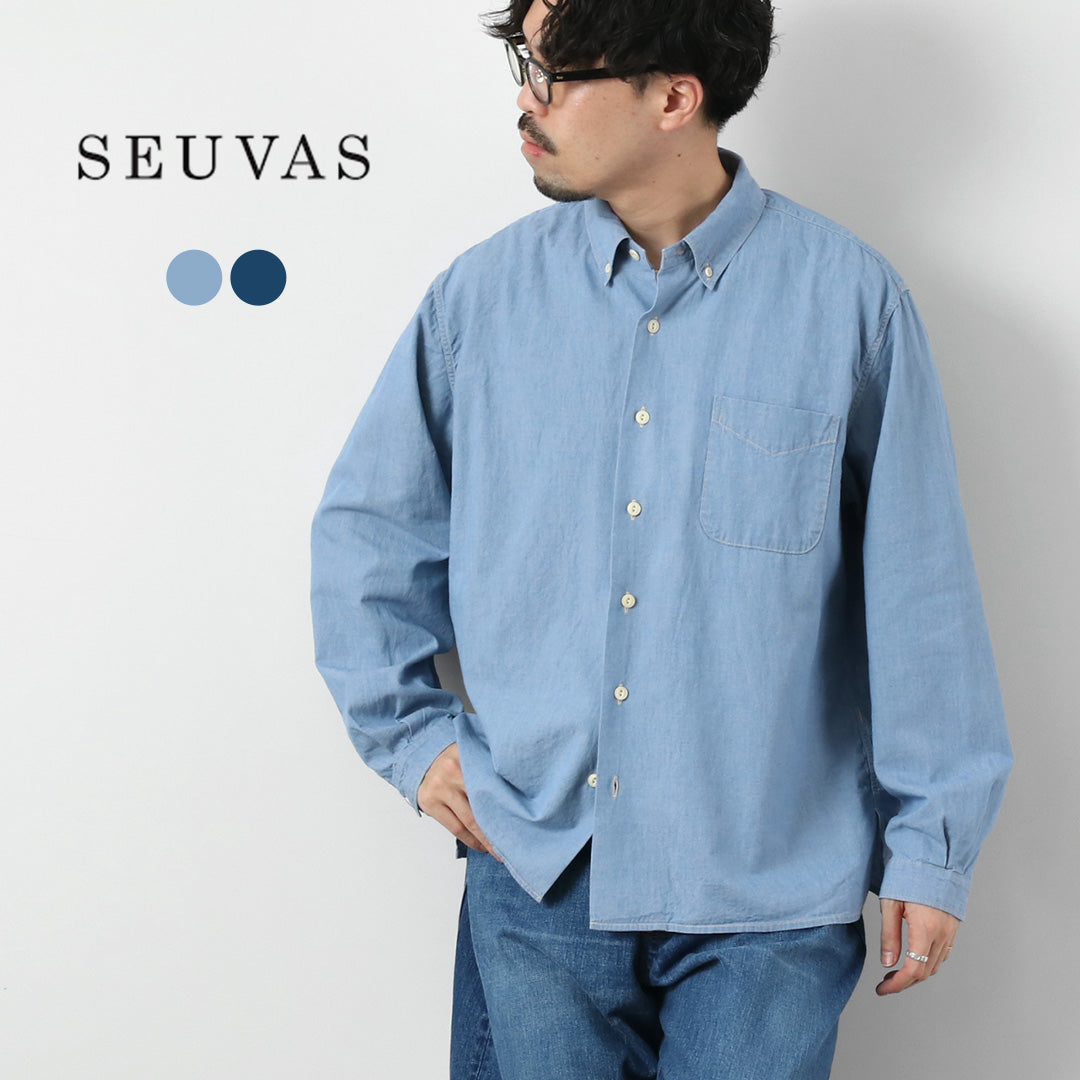 SEUVAS / Chambray Long Sleeve BD Shirt