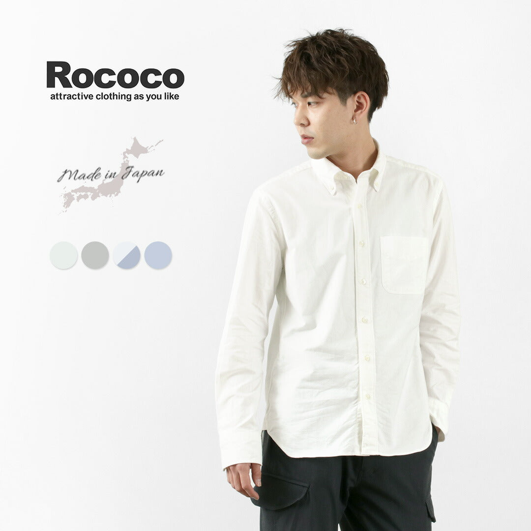 ROCOCO / Camisa con botones estándar Oxford premium