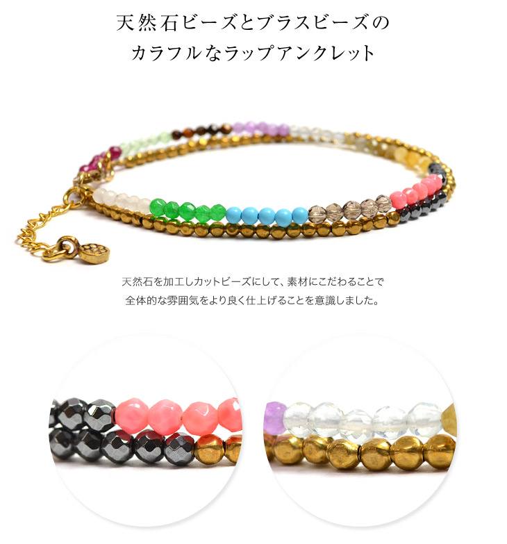 Phadua / Brass Bead Wrap Anklet 43cm+3cm